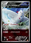 Togekiss