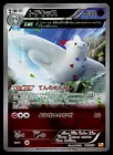 Togekiss