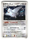 Togekiss