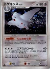 Togekiss