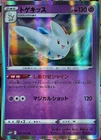 Togekiss