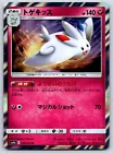 Togekiss
