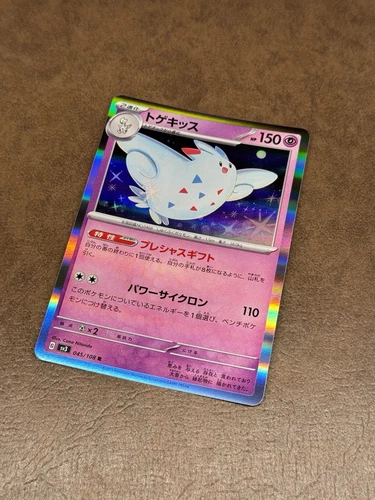 Togekiss