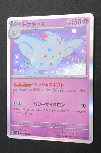 Togekiss