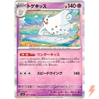 Togekiss