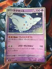 Togekiss