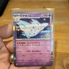 Togekiss