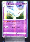 Togekiss