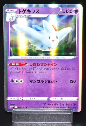 Togekiss