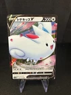 Togekiss V