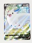 Togekiss V