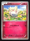 Togepi