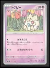 Togepi