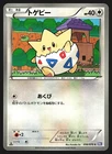 Togepi