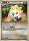 Togepi