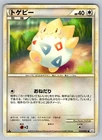 Togepi