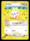 Togepi
