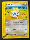 Togepi