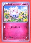 Togepi