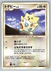 Togepi