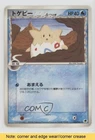 Ledyba