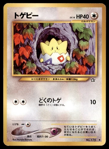 Togedemaru