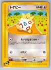 Togepi