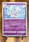 Togetic