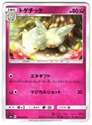 Togetic