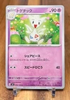Togetic