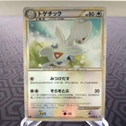 Togetic