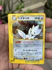 Togetic