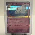 Togetic