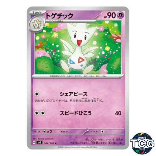 Togetic