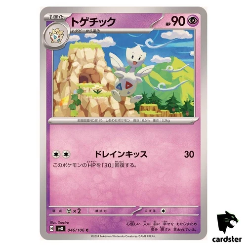 Togetic