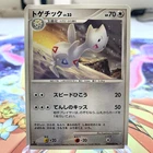 Togetic