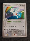 Togetic
