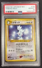 Togetic
