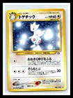 Togetic