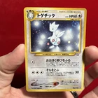 Togetic