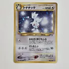 Togetic