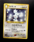 Togetic