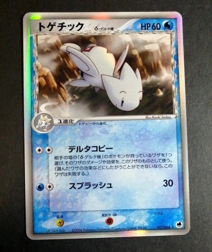 Togetic