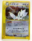 Togetic