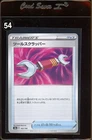 Tool Scrapper