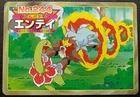 Meganium