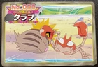 Swinub