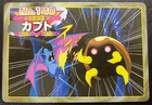 Zubat