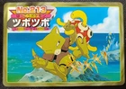 Shuckle