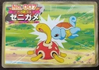 Shuckle